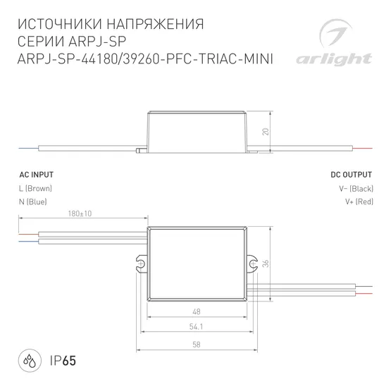 Фото #2 товара Блок питания ARPJ-SP-39260-PFC-TRIAC-MINI (10W, 20-39V, 260mA) (Arlight, IP65 Пластик, 5 лет)