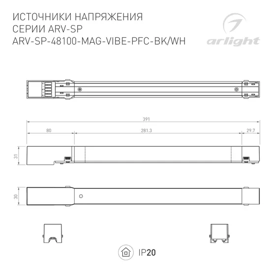 Фото #3 товара Блок питания ARV-SP-48100-MAG-VIBE-PFC-WH (48V, 2.2A, 100W) (Arlight, IP20 Металл, 5 лет)