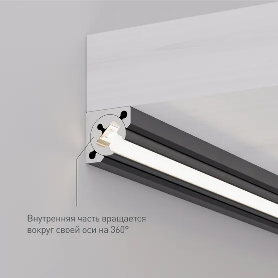 Фото #6 товара Профиль с экраном SL-KANT-H10-ROTATE-2000 IRON GREY (Arlight, Алюминий+пластик)