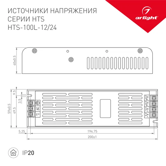 Фото #2 товара Блок питания HTS-100L-24 (24V, 4.5A, 100W) (Arlight, IP20 Сетка, 3 года)