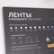 Минифото #4 товара Стенд Ленты ARL-COB-01-1760х600mm (230V) (Arlight, -)